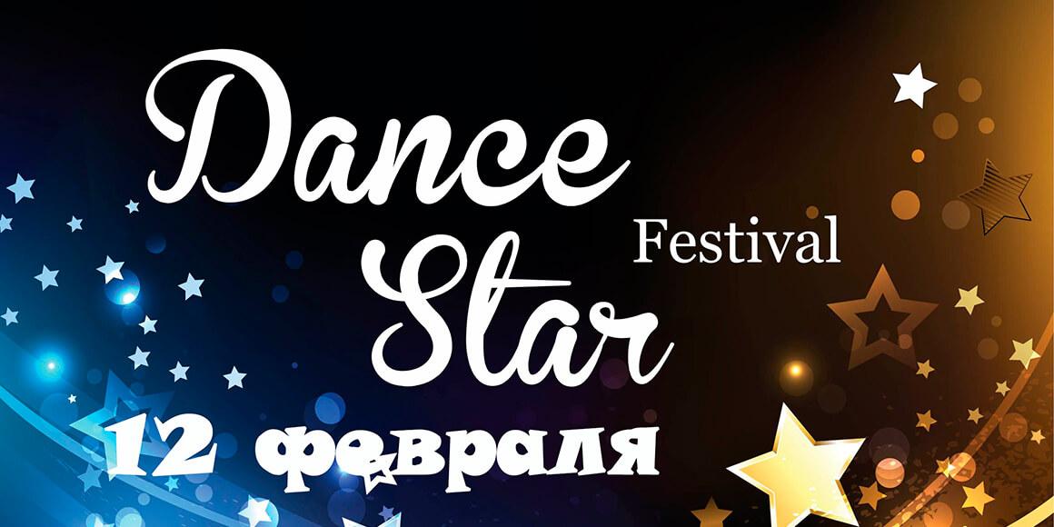 Конкурс современных танцев