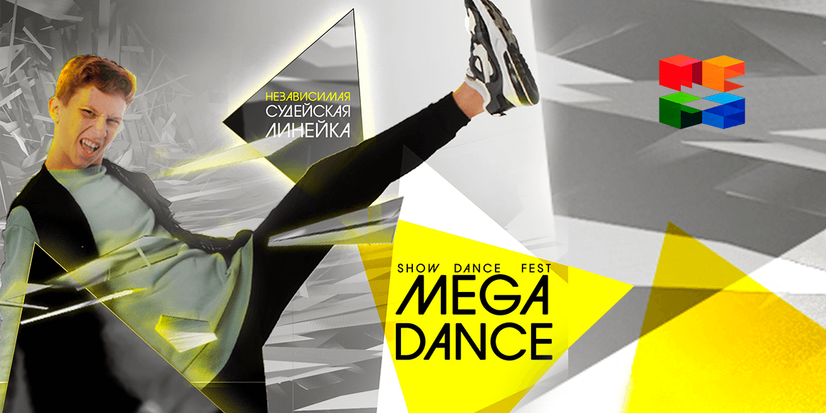 Фестиваль по танцам