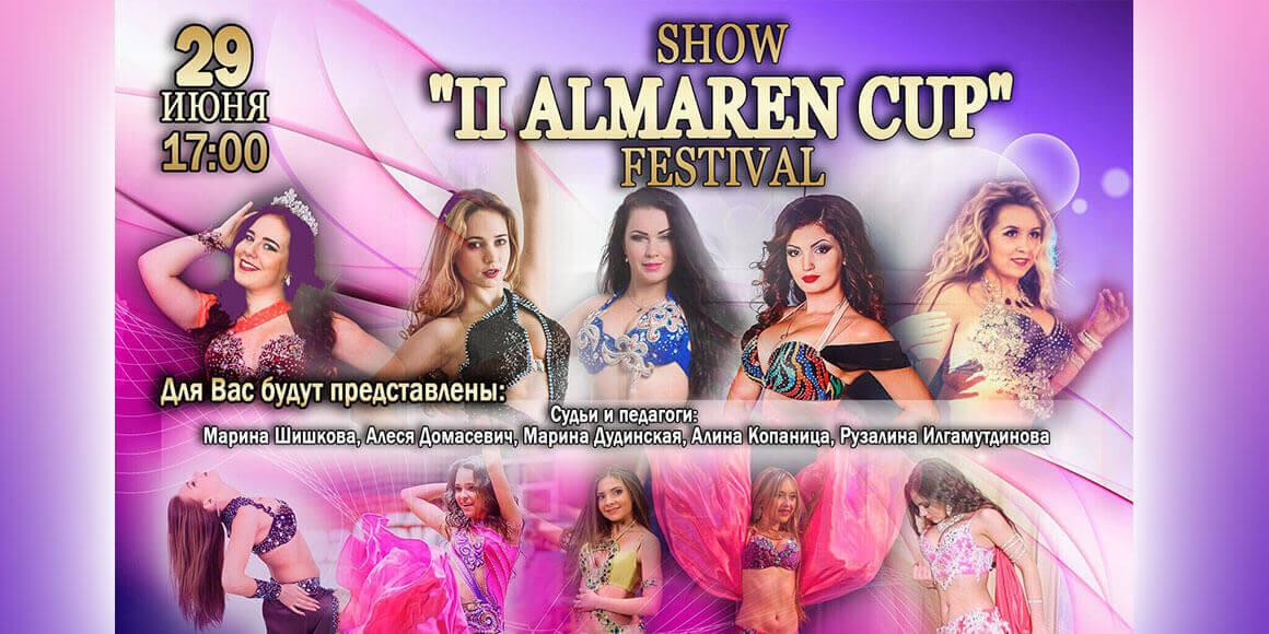 II AlMaren Cup 2017