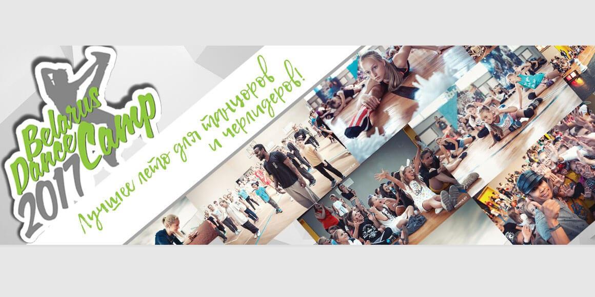 Сборы Belarus Belly Camp