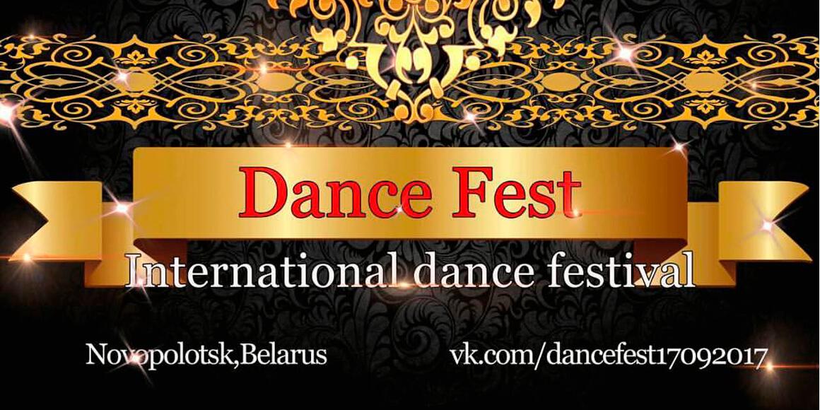 Международный фестиваль Dance Fest 2019