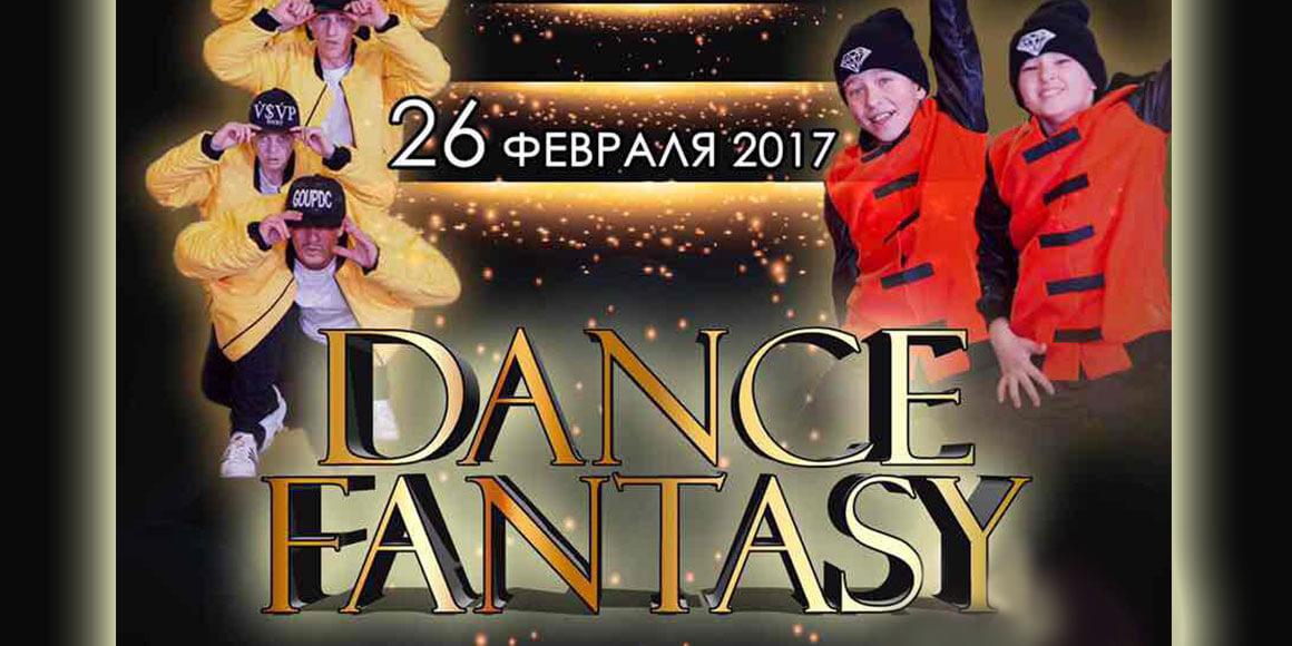 Dance Fantasy 2017 в Минске