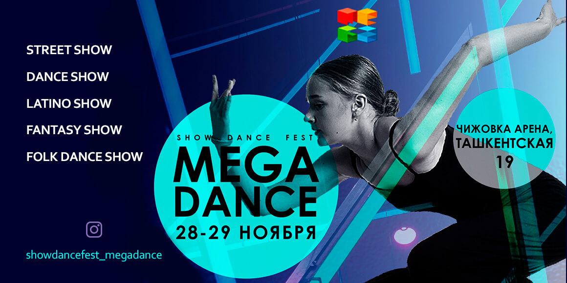 Современные танцы, латина, эстрада, хип-хоп, чемпионат по современным танцам