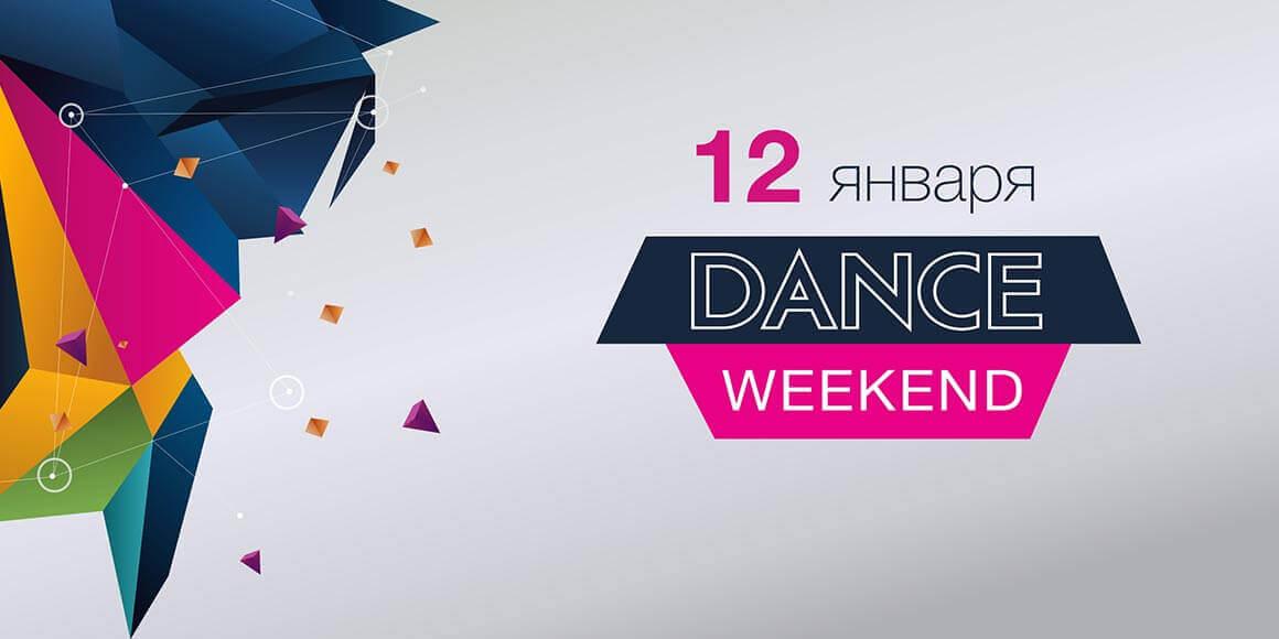 Dance Weekend 2019 в Овации