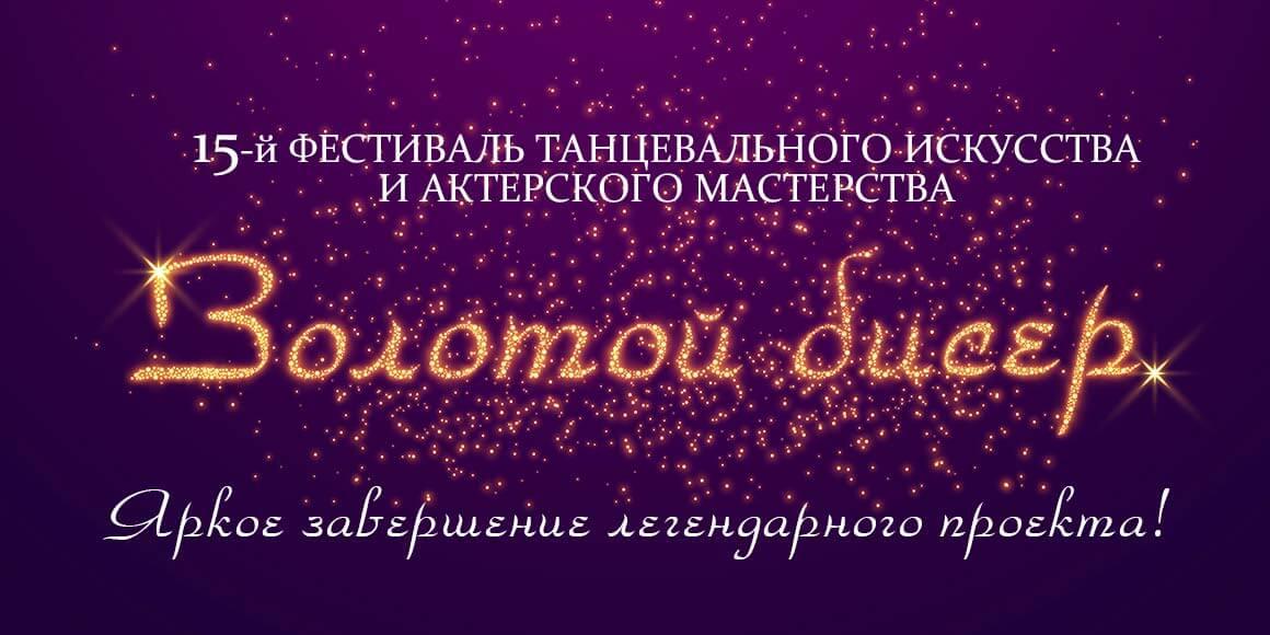 Золотой бисер в Минске | Ovacia