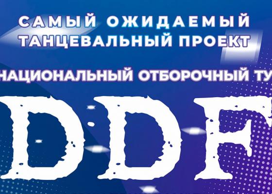 DDF