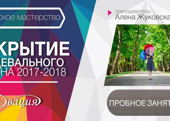 Пробное занятие по актерскому мастерству в Овации