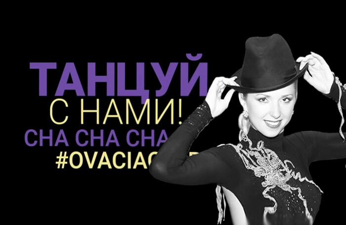 Основной шаг ча-ча-ча