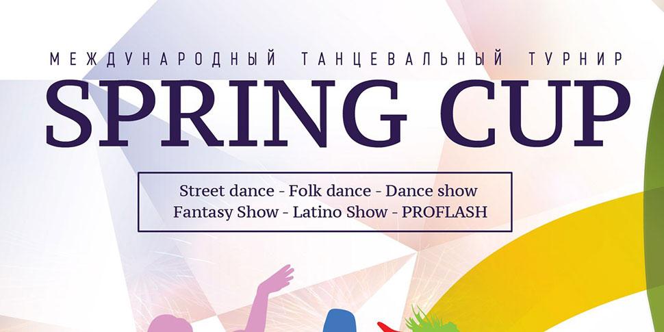 Фестиваль Spring Cup 2016 в Минске