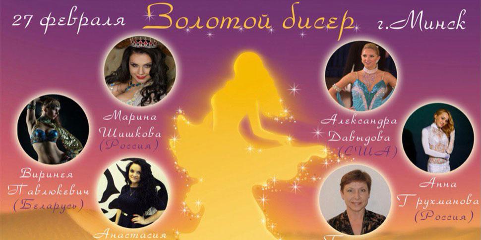 "Золотой бисер" 27.02.16